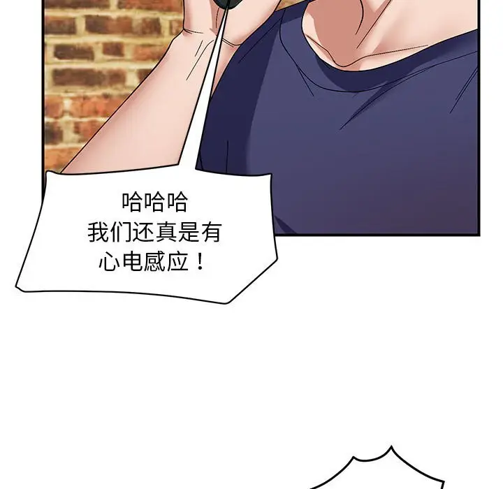 第 23 话_邻居跑路中
