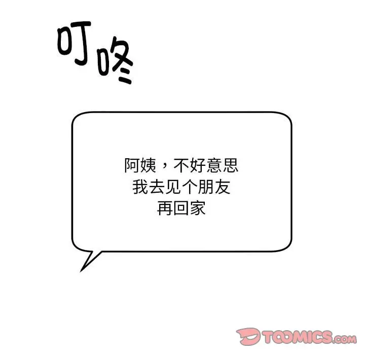 第 23 话_邻居跑路中