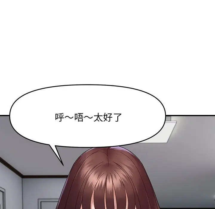 第 23 话_邻居跑路中