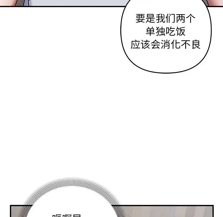 第 23 话_邻居跑路中