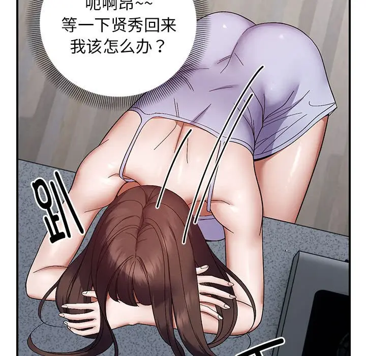 第 23 话_邻居跑路中