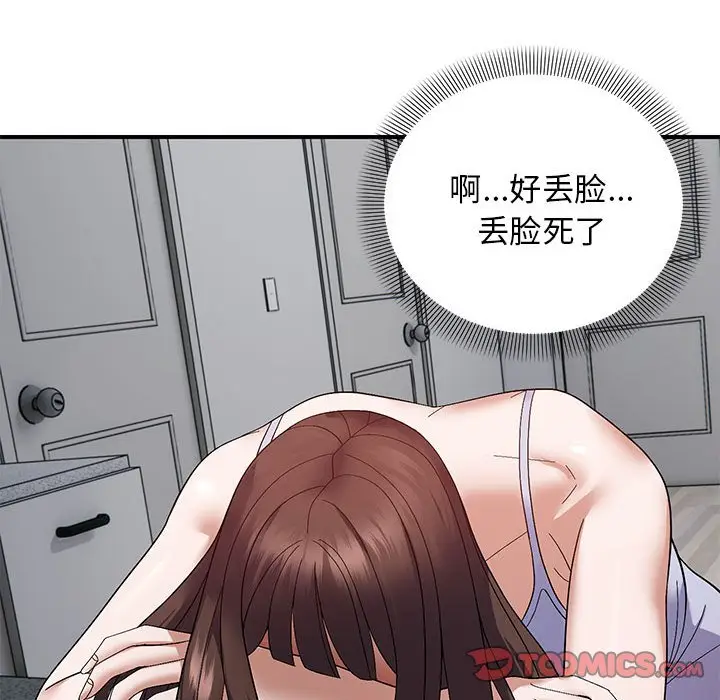 第 23 话_邻居跑路中
