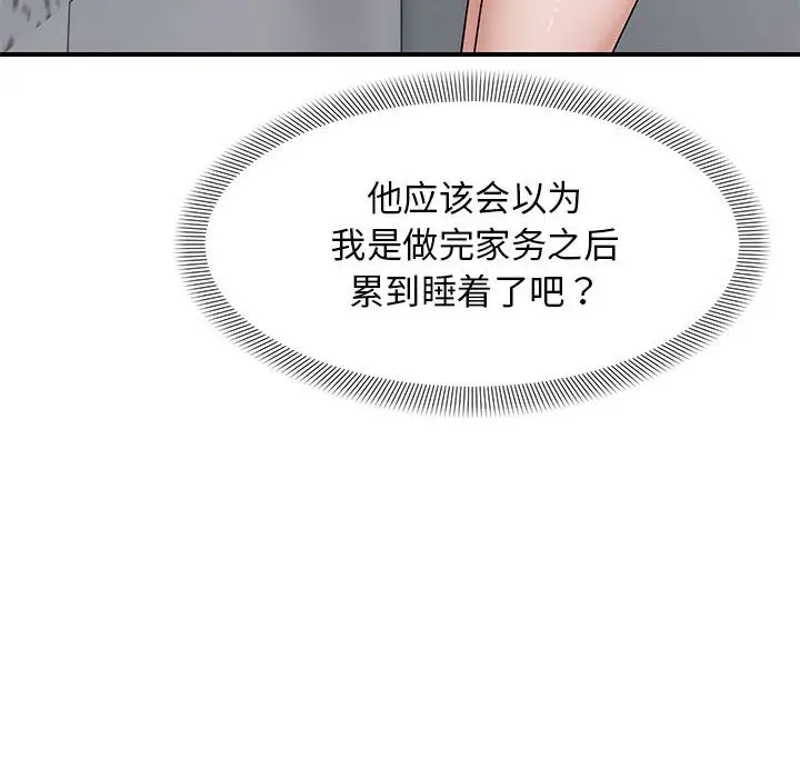 第 23 话_邻居跑路中