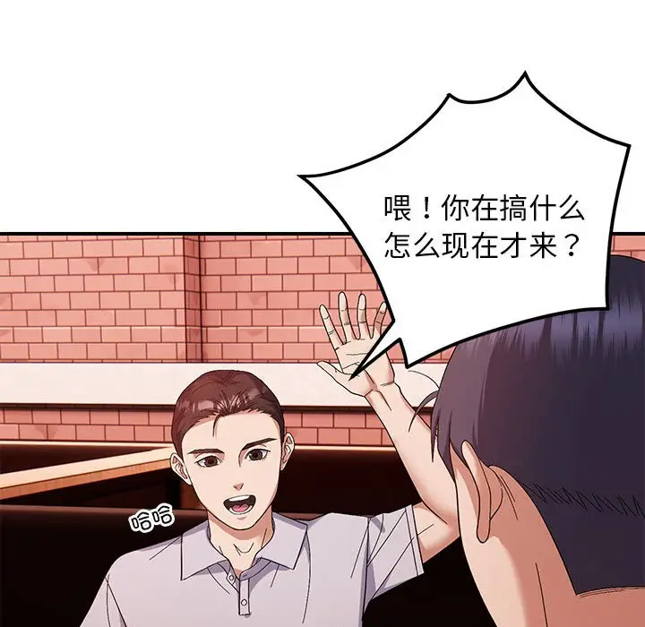 第 23 话_邻居跑路中