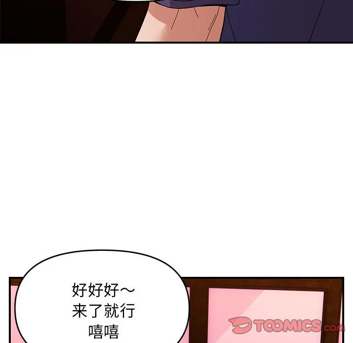 第 23 话_邻居跑路中
