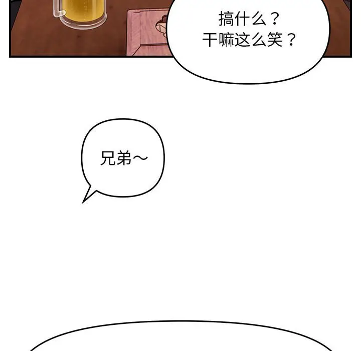 第 23 话_邻居跑路中