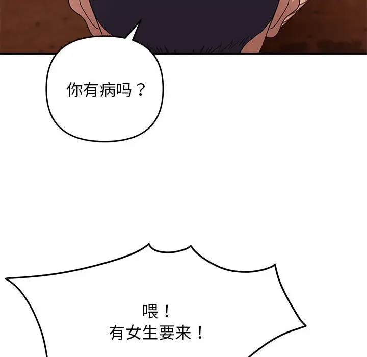 第 23 话_邻居跑路中