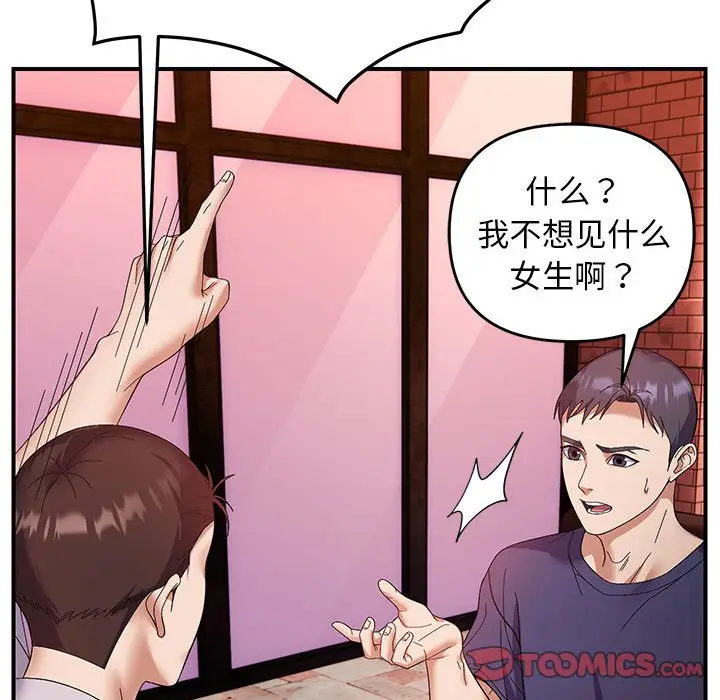 第 23 话_邻居跑路中