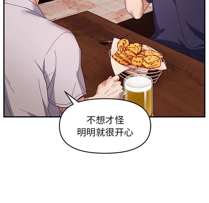 第 23 话_邻居跑路中