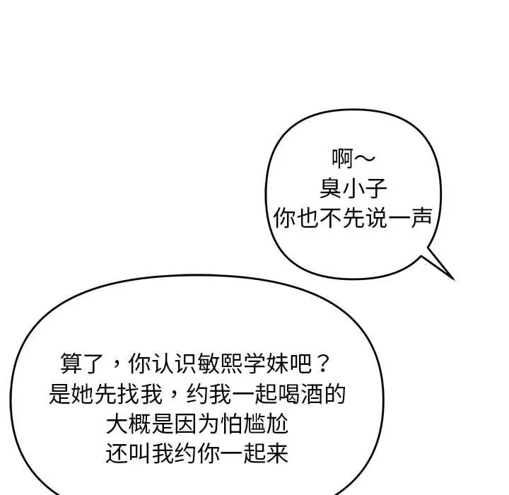 第 23 话_邻居跑路中