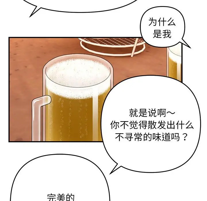 第 23 话_邻居跑路中