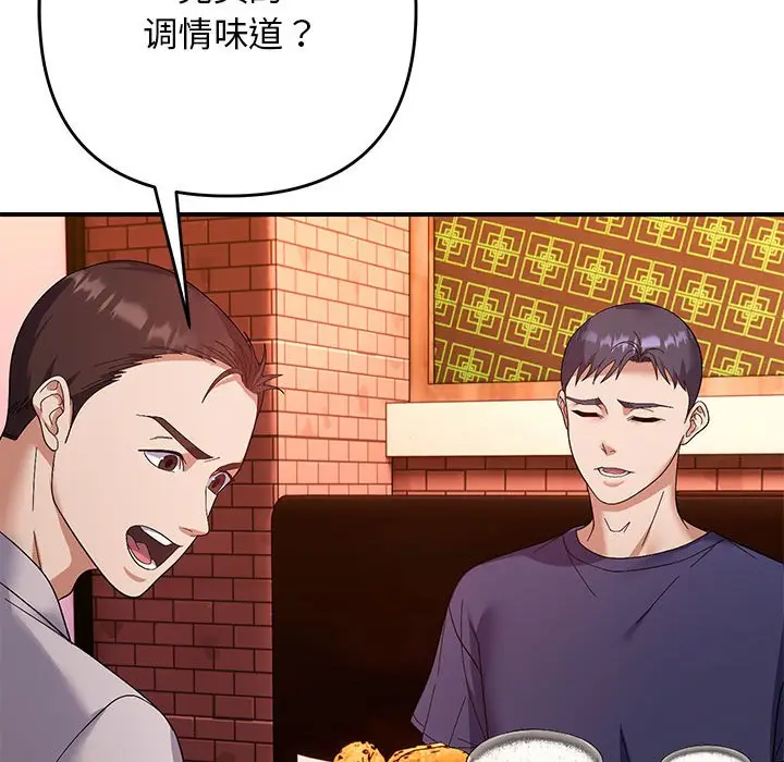 第 23 话_邻居跑路中