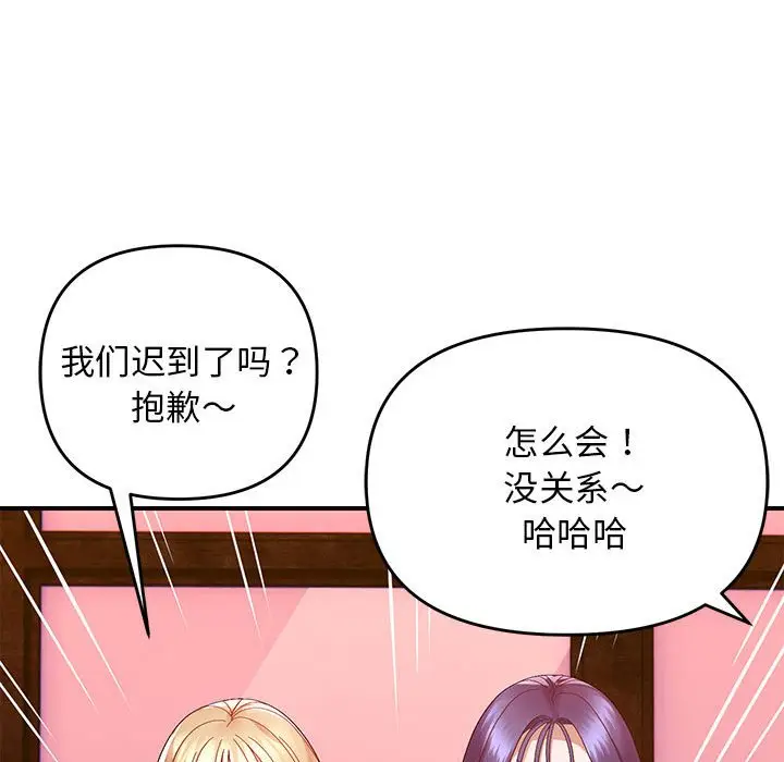 第 23 话_邻居跑路中