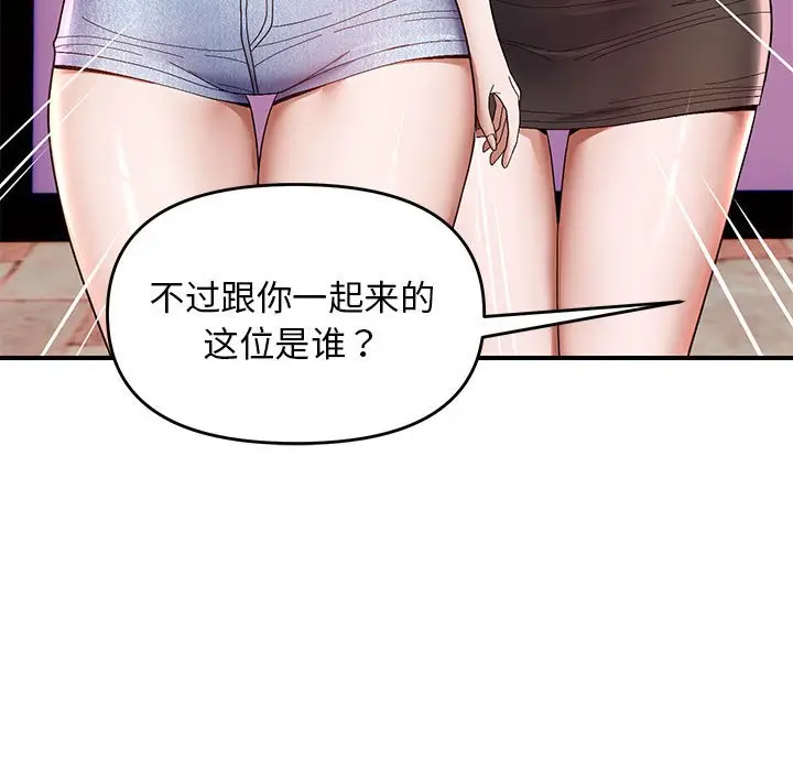 第 23 话_邻居跑路中