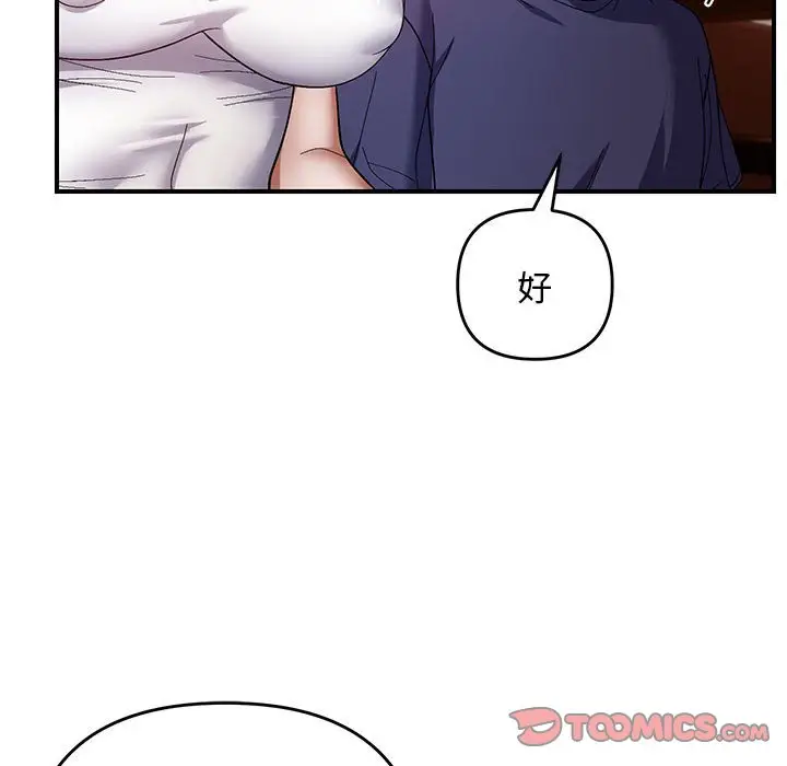 第 23 话_邻居跑路中