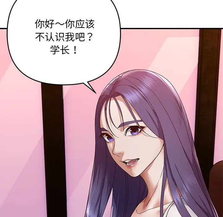 第 23 话_邻居跑路中