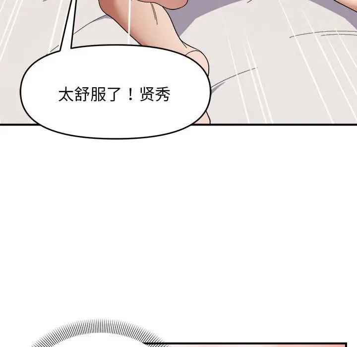 22 邻居跑路中_邻居跑路中