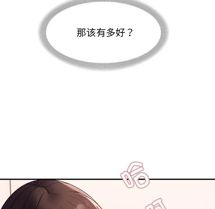 22 邻居跑路中_邻居跑路中