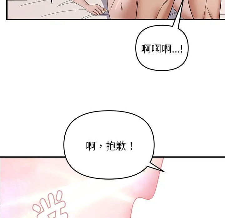 22 邻居跑路中_邻居跑路中