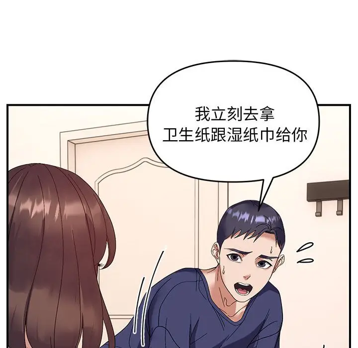 22 邻居跑路中_邻居跑路中