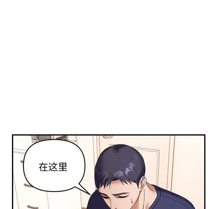 22 邻居跑路中_邻居跑路中