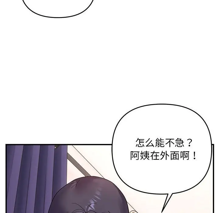 21 邻居跑路中_邻居跑路中