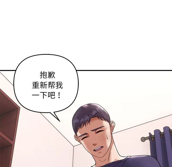21 邻居跑路中_邻居跑路中