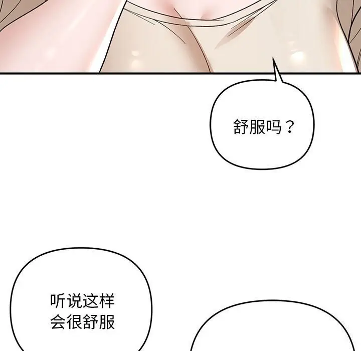 21 邻居跑路中_邻居跑路中