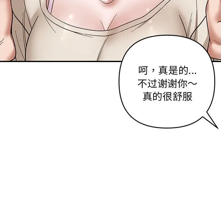 21 邻居跑路中_邻居跑路中