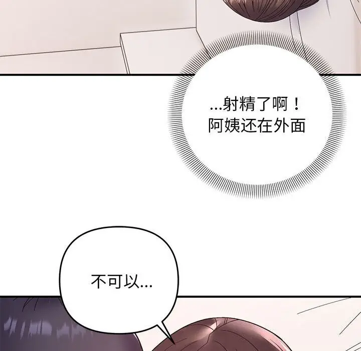 21 邻居跑路中_邻居跑路中