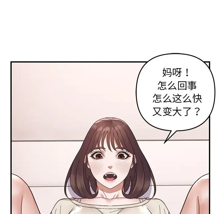 21 邻居跑路中_邻居跑路中
