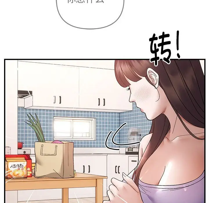 21 邻居跑路中_邻居跑路中
