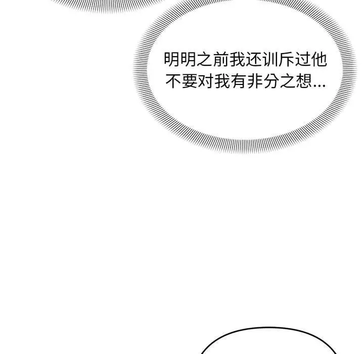 20 邻居跑路中_邻居跑路中