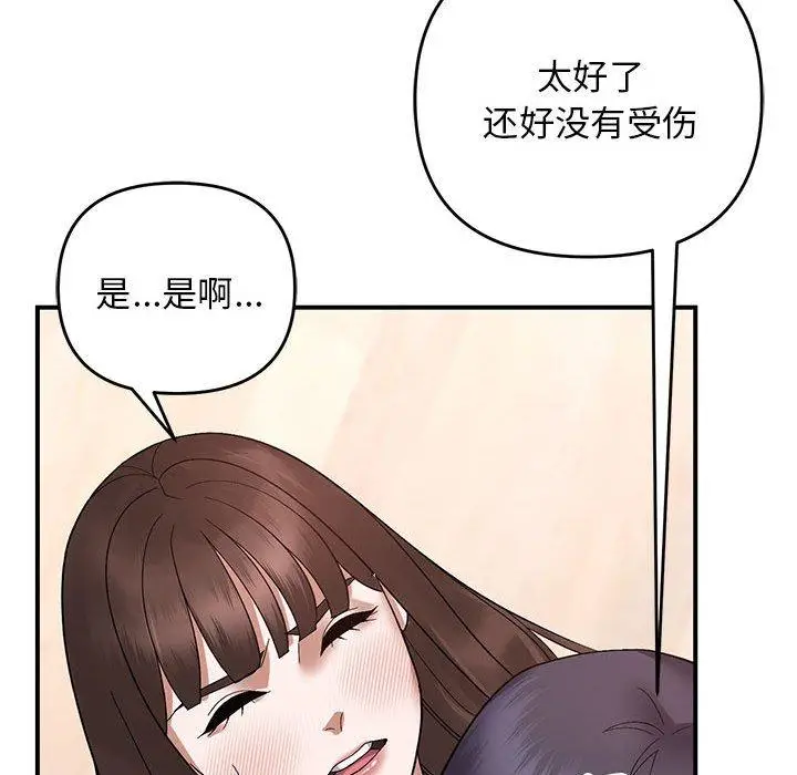 20 邻居跑路中_邻居跑路中