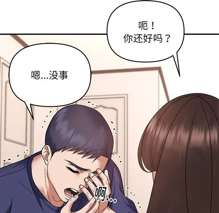 20 邻居跑路中_邻居跑路中