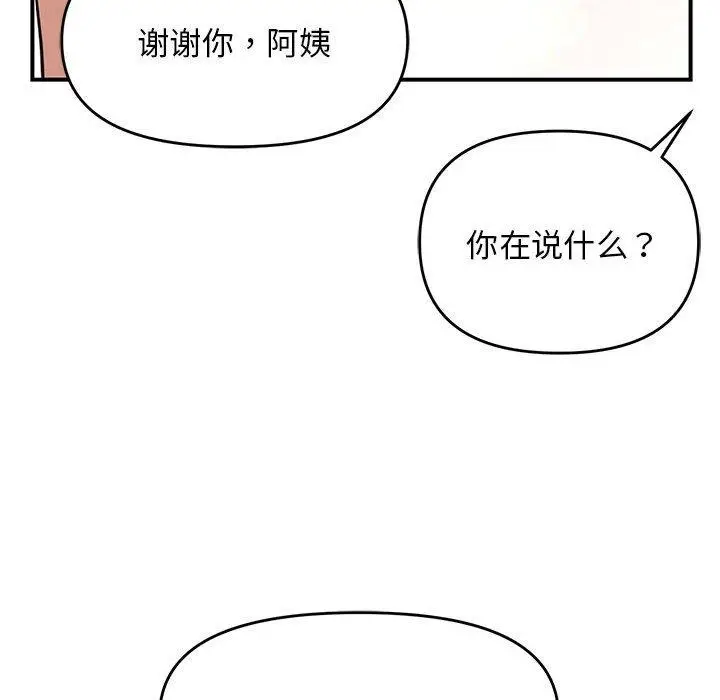 20 邻居跑路中_邻居跑路中