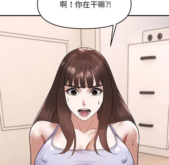20 邻居跑路中_邻居跑路中