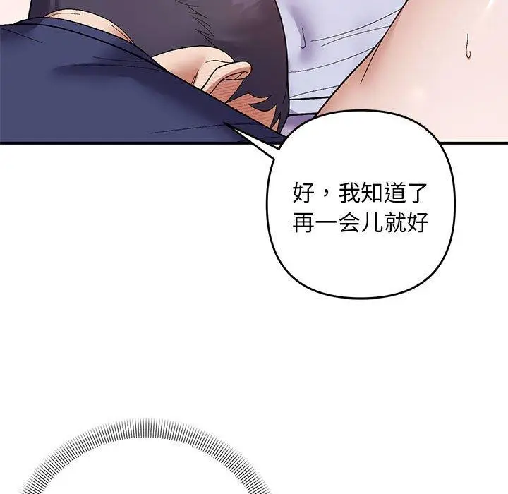 20 邻居跑路中_邻居跑路中
