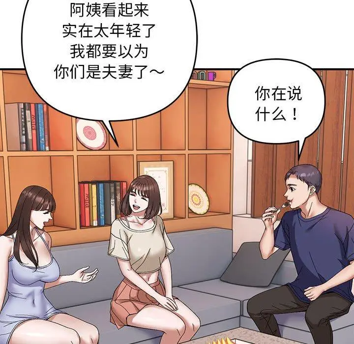 20 邻居跑路中_邻居跑路中