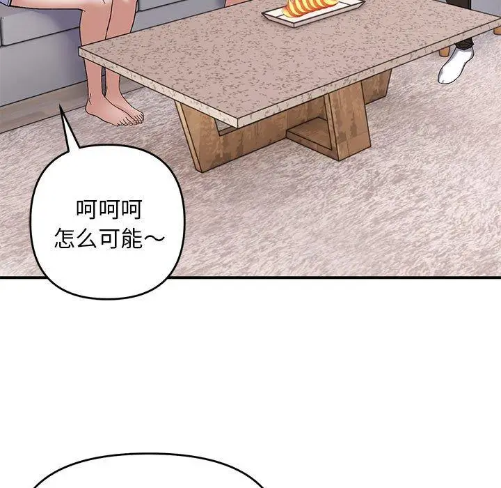 20 邻居跑路中_邻居跑路中