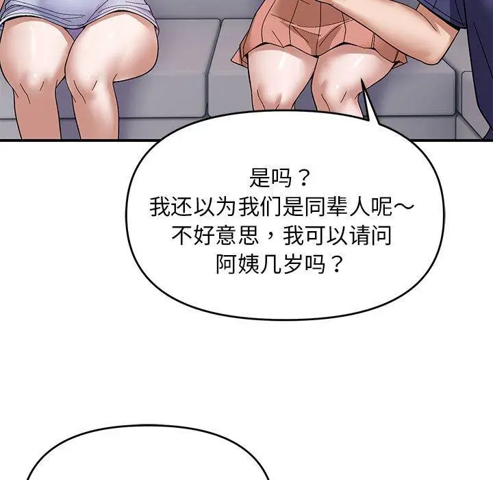 20 邻居跑路中_邻居跑路中