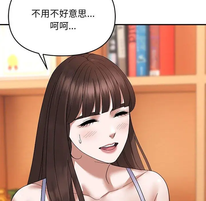 20 邻居跑路中_邻居跑路中