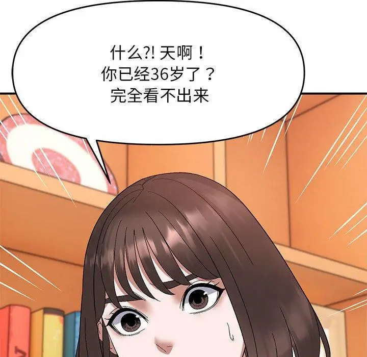20 邻居跑路中_邻居跑路中