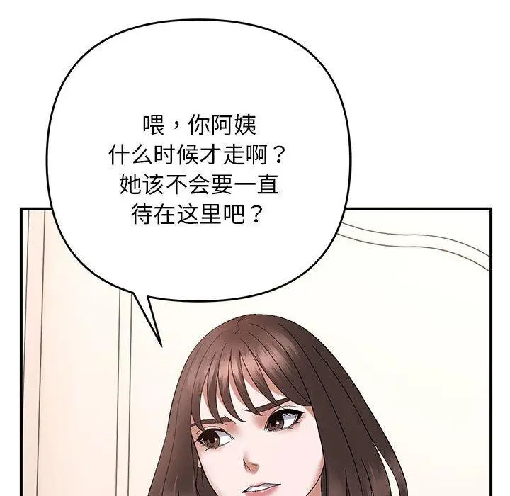 20 邻居跑路中_邻居跑路中