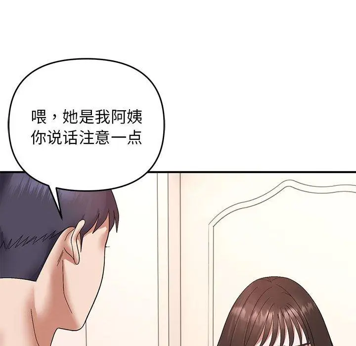 20 邻居跑路中_邻居跑路中