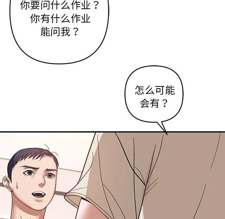 20 邻居跑路中_邻居跑路中