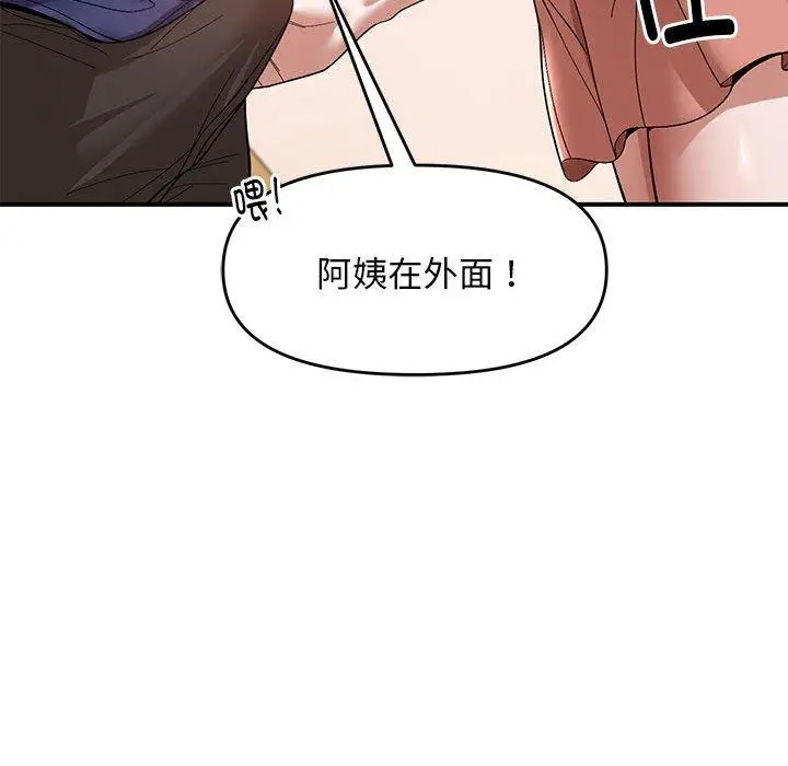 20 邻居跑路中_邻居跑路中