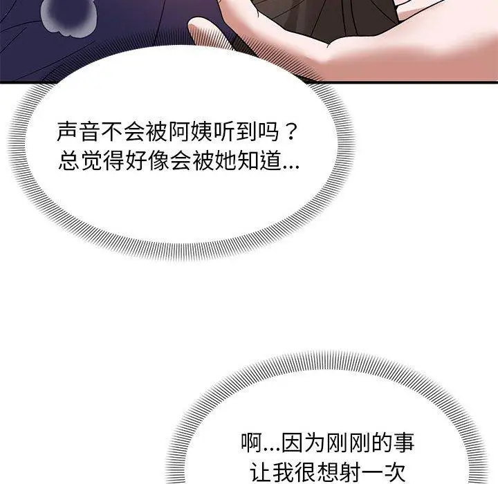 20 邻居跑路中_邻居跑路中