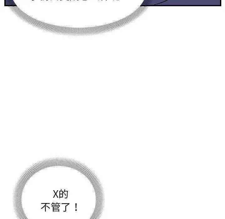 20 邻居跑路中_邻居跑路中