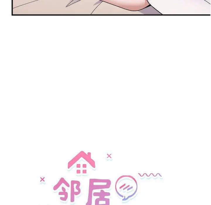19 邻居跑路中_邻居跑路中
